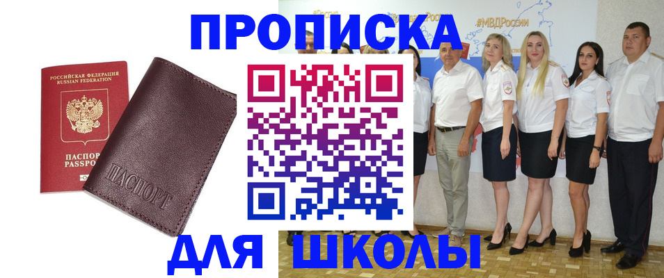 где прописаться в Северобайкальске