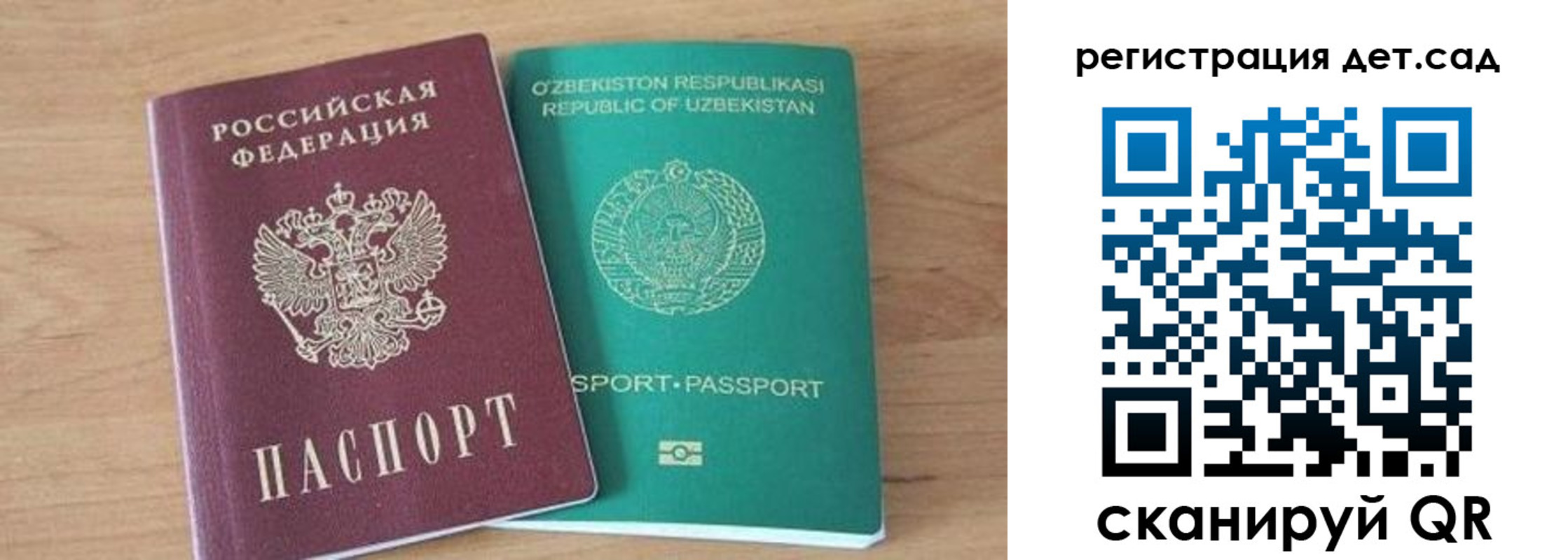миграционный учет в Северобайкальске